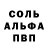 A-PVP Соль Aspid _22977