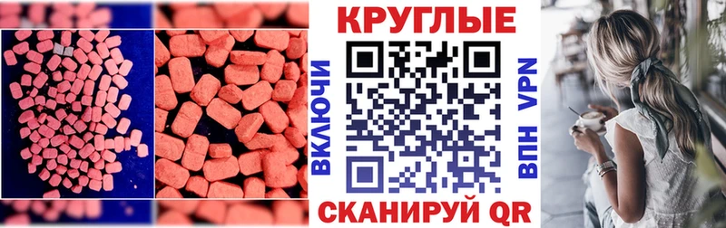 МЕГА как войти  Королёв  ЭКСТАЗИ MDMA  как найти закладки 