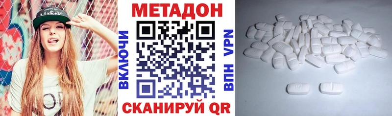 Метадон кристалл Королёв